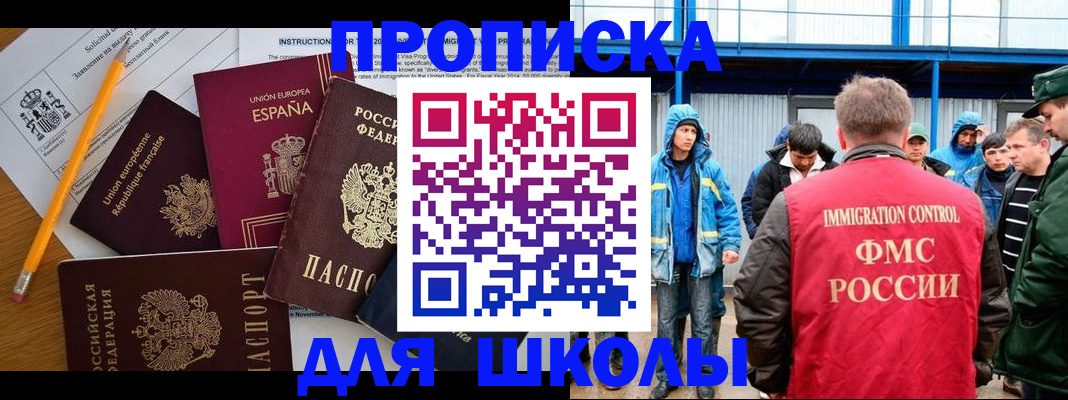 временная регистрация в квартире в Михайловке